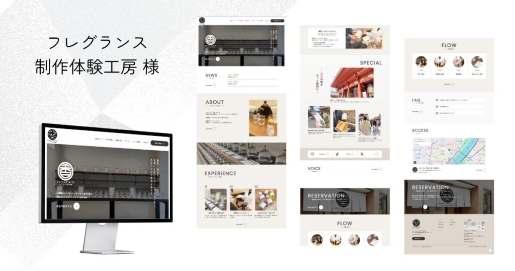 ふれぐらんす制作体験工房様のホームページ