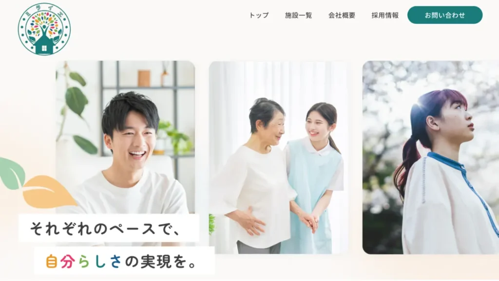 障害者グループホーム様のアイキャッチ画像