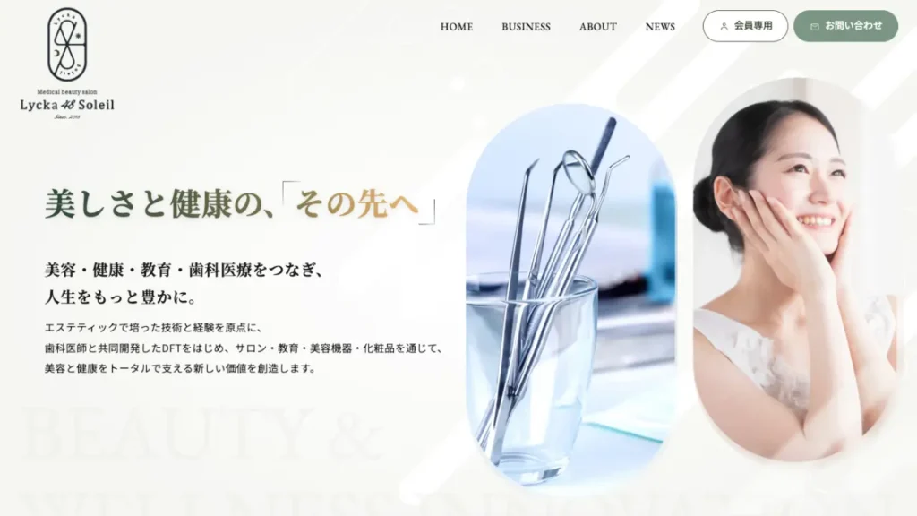 健康機器メーカー様のアイキャッチ画像