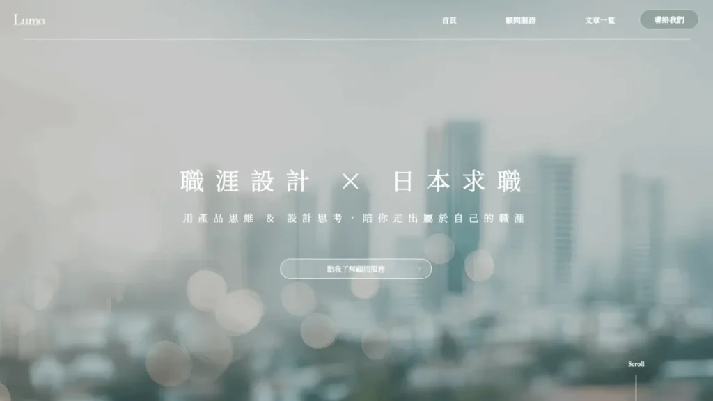 キャリア相談サービス様のアイキャッチ画像