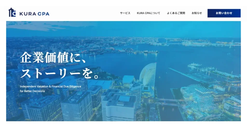 財務アドバイザリー会社様のアイキャッチ画像