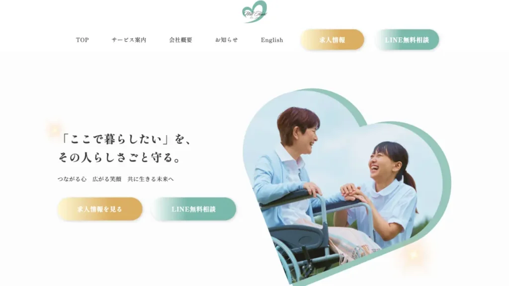 Will Heart様のアイキャッチ画像