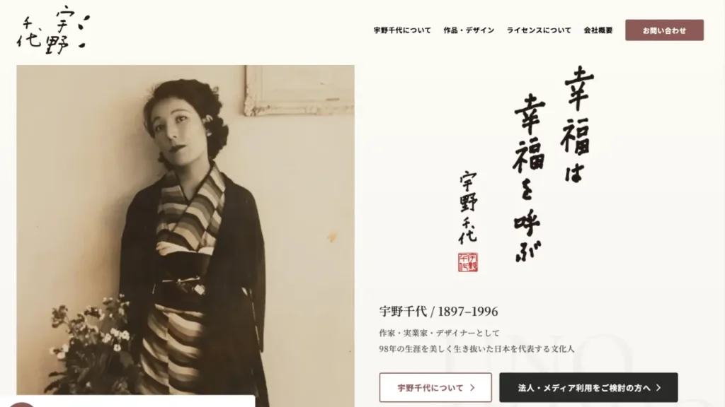 版権管理会社様のアイキャッチ画像