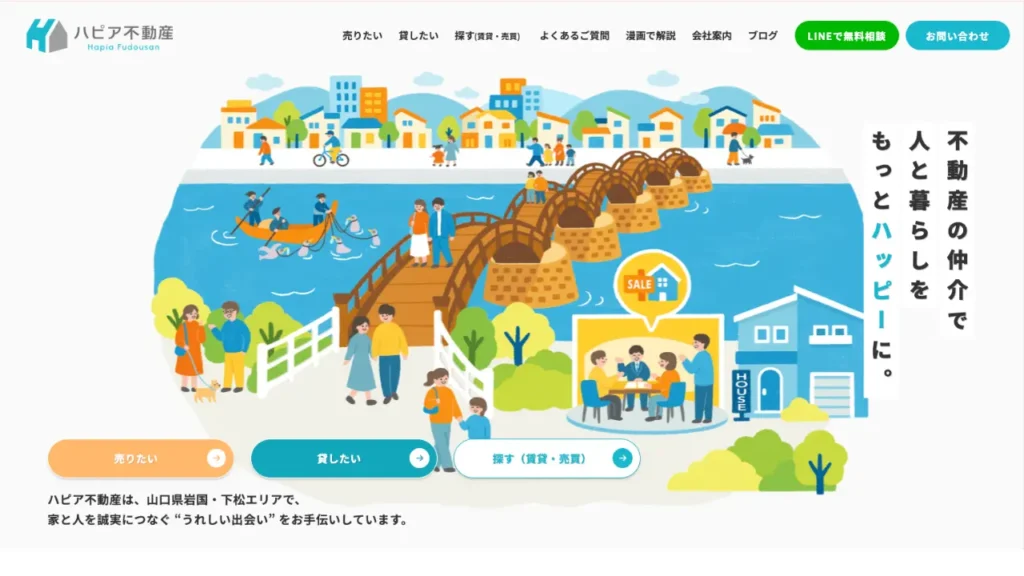 不動産会社様のアイキャッチ画像
