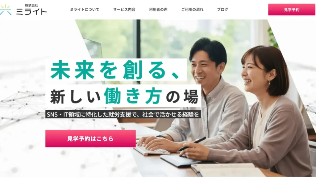 就労継続支援B型事業所様のアイキャッチ画像